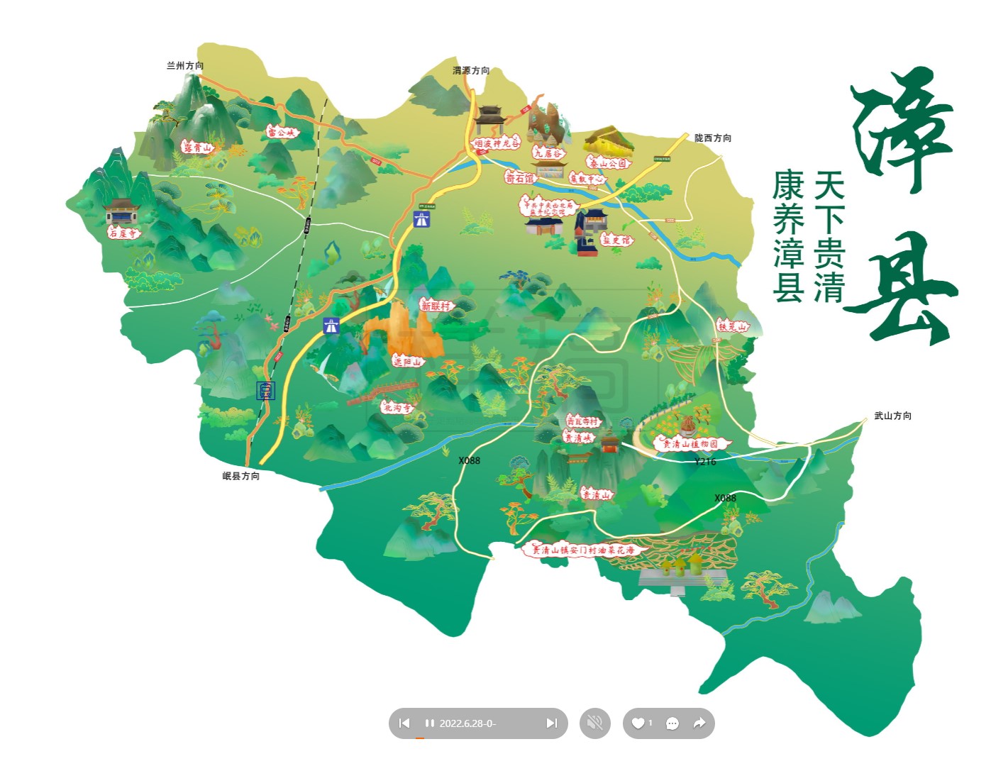 碾子山漳县手绘地图