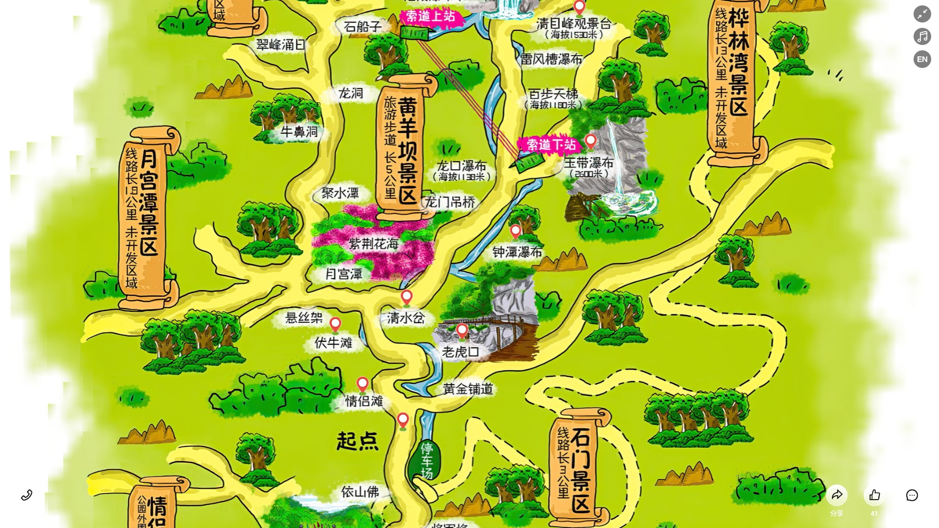 碾子山景区导览系统